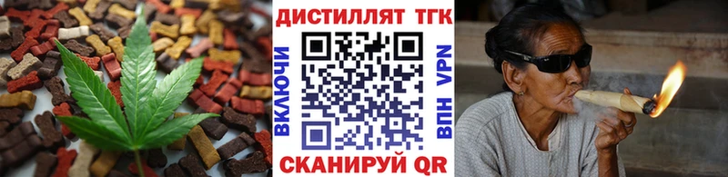 Еда ТГК марихуана  Сосногорск 