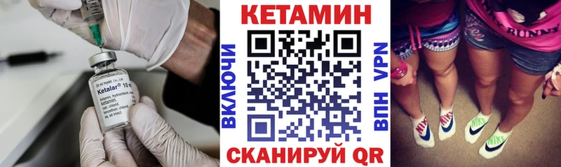 КЕТАМИН VHQ Сосногорск
