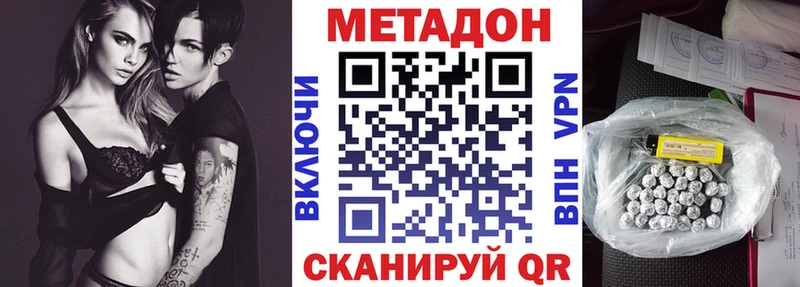 МЕТАДОН кристалл  Сосногорск 